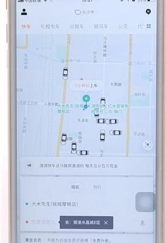 滴滴出行APP預(yù)約車簡(jiǎn)單操作