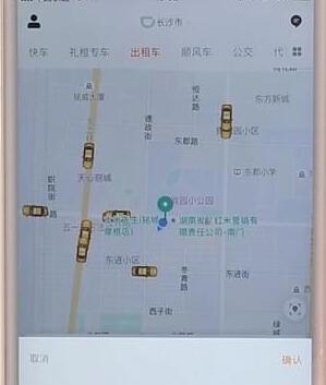 滴滴出行APP預(yù)約車簡(jiǎn)單操作