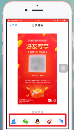 支付寶APP中推薦余額寶體驗(yàn)金具體流程介紹