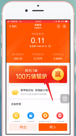 支付寶APP中推薦余額寶體驗(yàn)金具體流程介紹