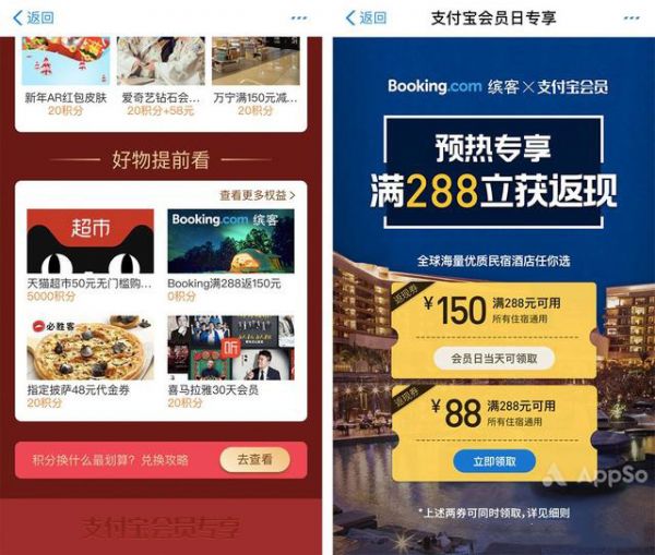 支付寶中會員日免費(fèi)領(lǐng)取天貓劵的具體操作方法