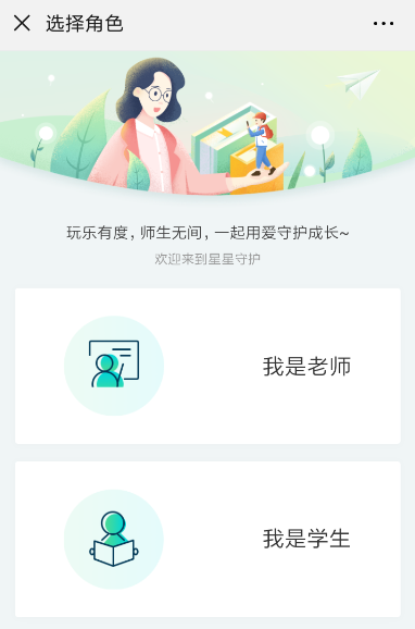 騰訊星星守護(hù)有什么用 微信星星守護(hù)是什么
