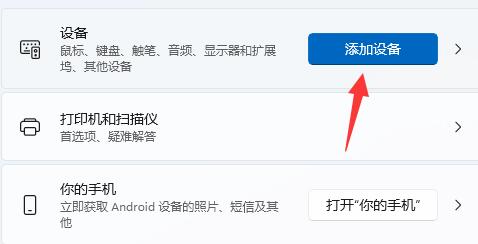 win11藍(lán)牙耳機(jī)沒(méi)有聲音解決方法