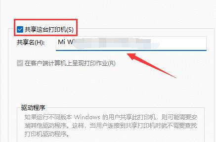 win11找不到共享打印機(jī)解決方法