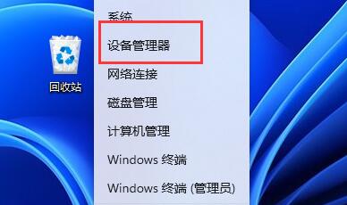 win10休眠喚醒教程