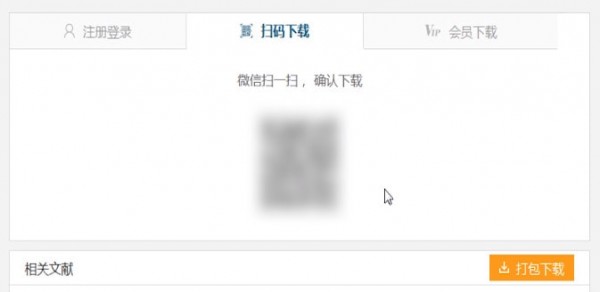 百度學(xué)術(shù)中復(fù)制的具體操作方法