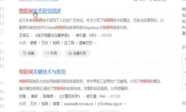 百度學(xué)術(shù)中復(fù)制的具體操作方法
