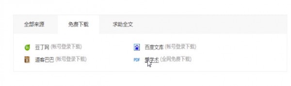 百度學(xué)術(shù)中復(fù)制的具體操作方法