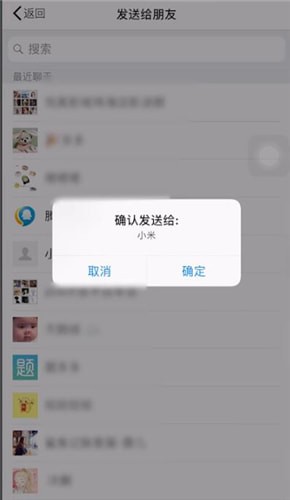 蘋(píng)果手機(jī)中將語(yǔ)音備忘錄發(fā)送到微信的具體操作方法