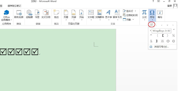 Word 2013中輸入方框中打鉤符號(hào)具體操作方法