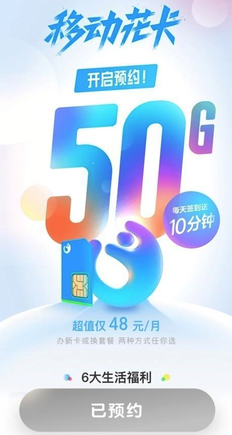 花唄延遲5天還款是怎么回事? 中國移動花卡新福利