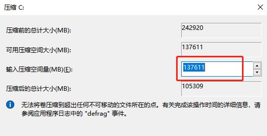 優(yōu)麒麟和win10雙系統(tǒng)安裝教程