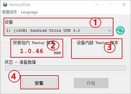 優(yōu)麒麟和win10雙系統(tǒng)安裝教程