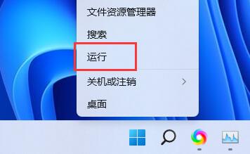 win11右擊任務(wù)欄打開任務(wù)管理器教程