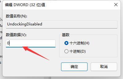 win11右擊任務(wù)欄打開任務(wù)管理器教程