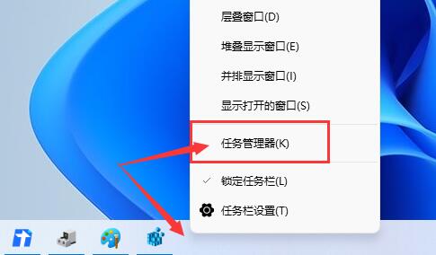 win11右擊任務(wù)欄打開任務(wù)管理器教程