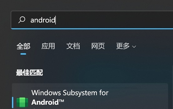 win11安裝安卓應(yīng)用詳細教程