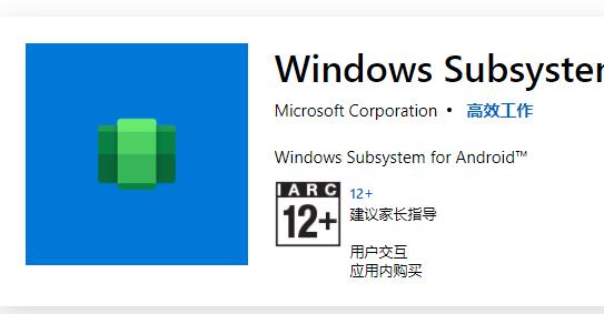 win11安裝安卓應(yīng)用詳細教程
