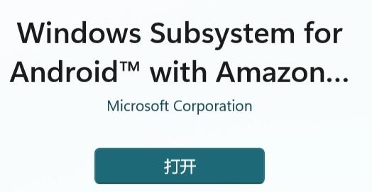 win11安裝安卓應(yīng)用詳細教程