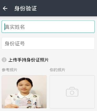 美團(tuán)眾包app進(jìn)行身份驗(yàn)證的具體操作步驟
