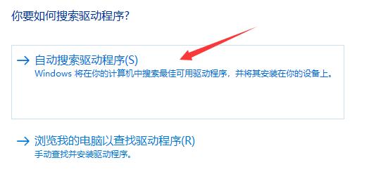 win11驅(qū)動更新教程