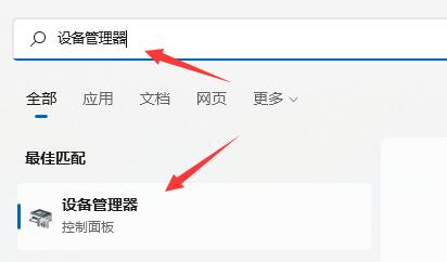 win11驅(qū)動更新教程