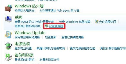 win7驅(qū)動(dòng)程序代碼28解決方法