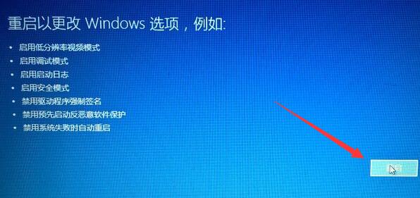 win10驅(qū)動(dòng)簽名禁用教程