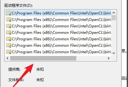 win10驅(qū)動位置詳細介紹