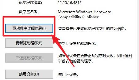 win10驅(qū)動位置詳細介紹