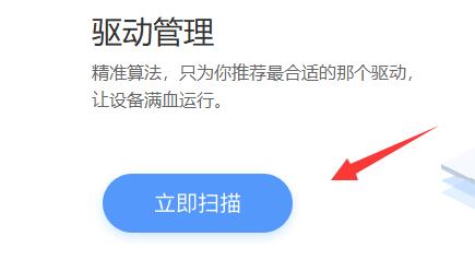 win10觸摸板驅(qū)動(dòng)誤刪解決方法