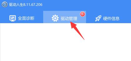 win10觸摸板驅(qū)動(dòng)誤刪解決方法