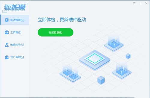 win10裝驅(qū)動優(yōu)秀軟件推薦