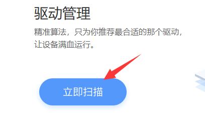 win10系統(tǒng)藍(lán)牙驅(qū)動更新教程