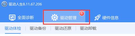 win10系統(tǒng)藍(lán)牙驅(qū)動更新教程