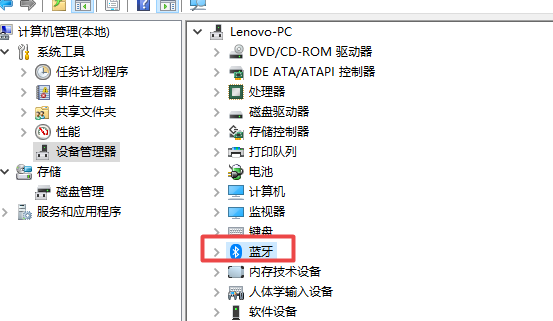 win10系統(tǒng)藍(lán)牙驅(qū)動更新教程