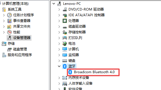 win10系統(tǒng)藍(lán)牙驅(qū)動更新教程