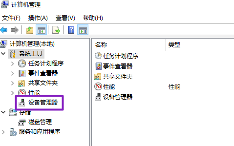 win10系統(tǒng)藍(lán)牙驅(qū)動更新教程