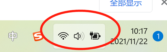win11wifi圖標點了沒反應解決方法