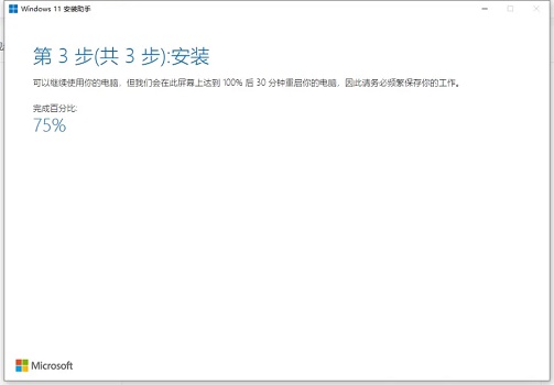 聯(lián)想pro14升級(jí)win11教程