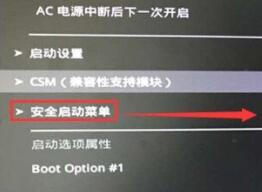 win11的安全啟動(dòng)打開教程