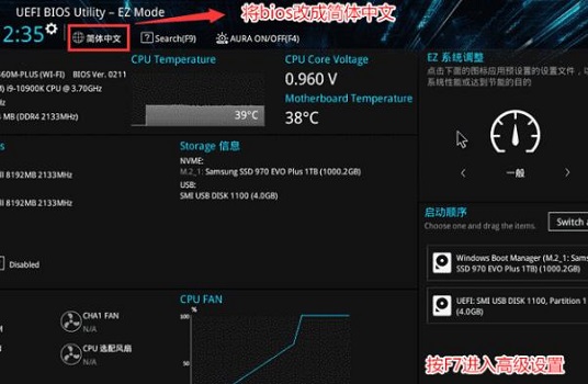 win11的安全啟動(dòng)打開教程