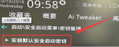 win11的安全啟動(dòng)打開教程