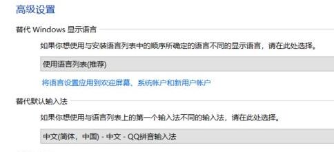 win11系統(tǒng)語言修改不了解決方法