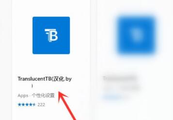 win11工具欄透明設(shè)置教程