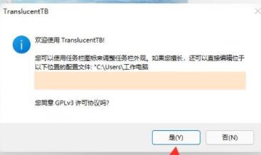 win11工具欄透明設(shè)置教程