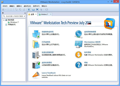 vm設(shè)置win11分辨率的方法