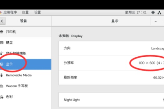 vm設(shè)置win11分辨率的方法