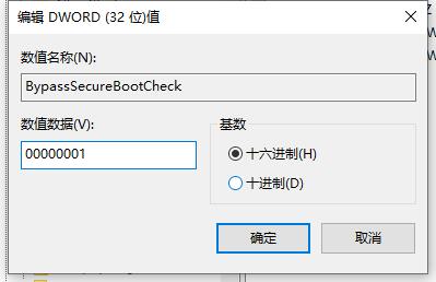 修改注冊(cè)表跳過win11檢測(cè)的方法