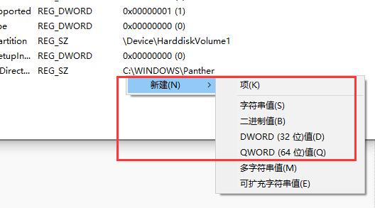 修改注冊(cè)表跳過win11檢測(cè)的方法